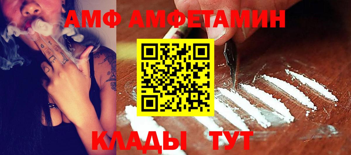 АМФЕТАМИН VHQ Вятские Поляны