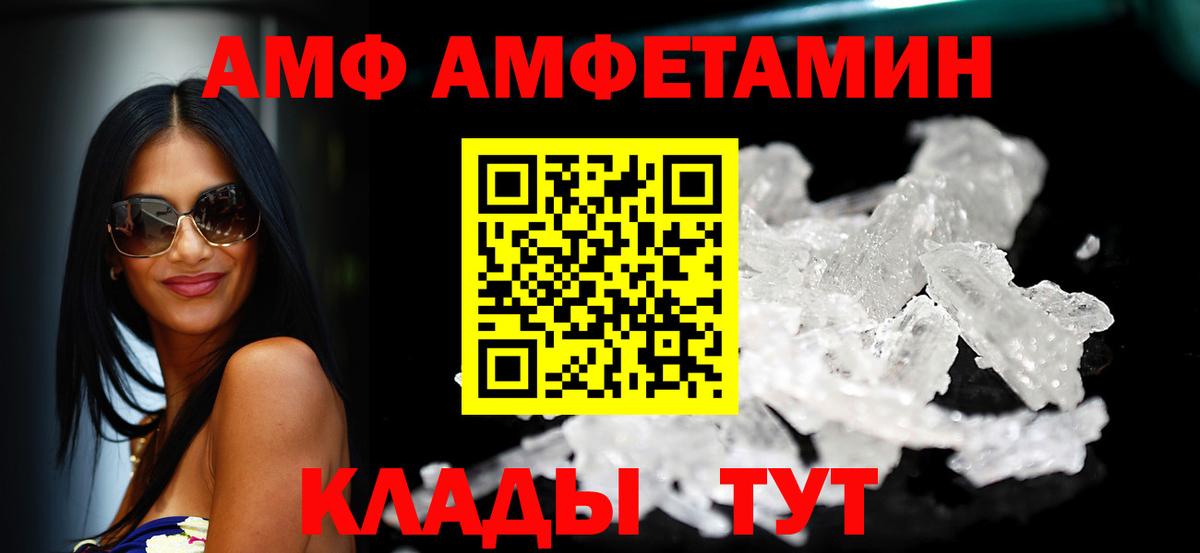 АМФ  Амфетамин  Вятские Поляны  Вход с VPN  Амфетамин Розовый 