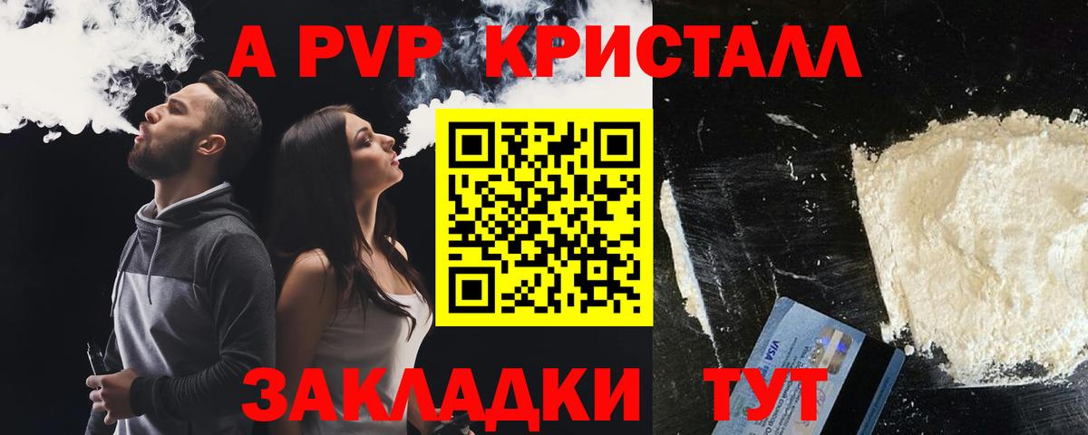 Alpha-PVP кристаллы Вятские Поляны
