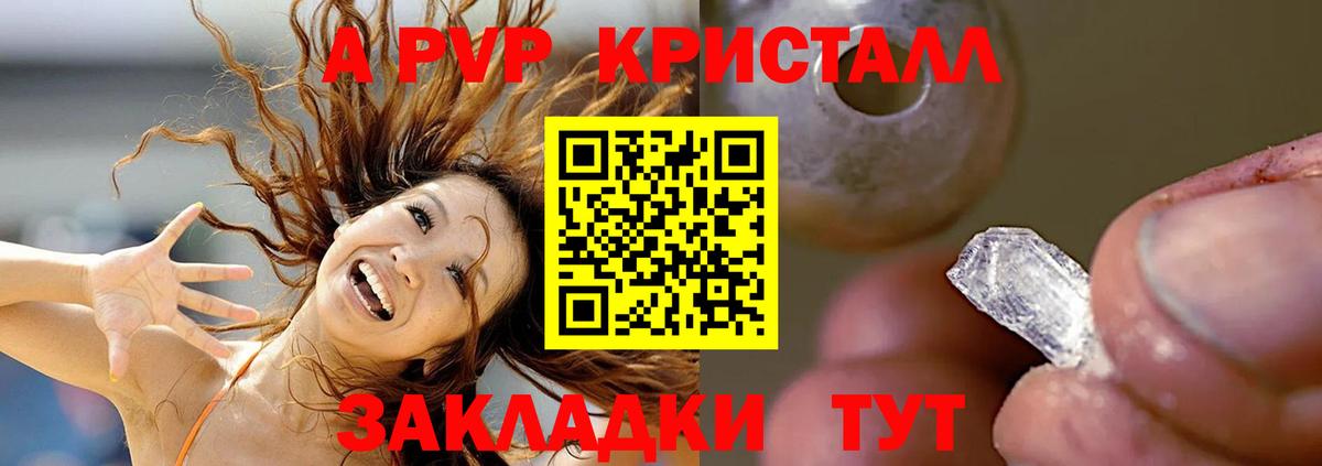 APVP СК КРИС  A-PVP Соль  Alfa_PVP крисы CK  Вход с VPN  Вятские Поляны 