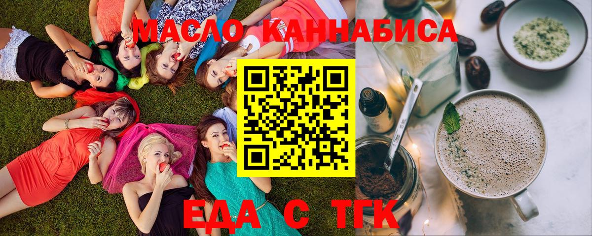 Вятские Поляны  Cannafood марихуана  Вход с VPN 