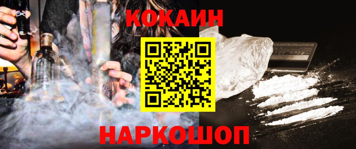 Cocaine Перу Вятские Поляны