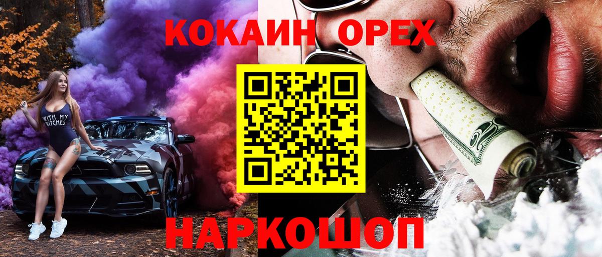 Кокаин VHQ  Вход с VPN  где купить наркоту  Cocaine  Вятские Поляны  Cocaine Перу 
