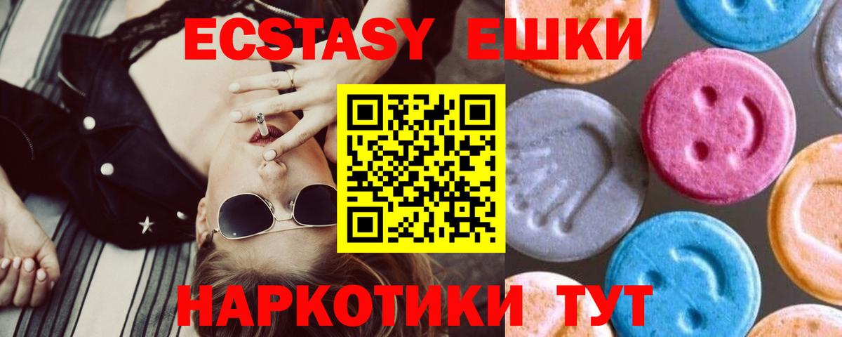 ЭКСТАЗИ круглые Вятские Поляны