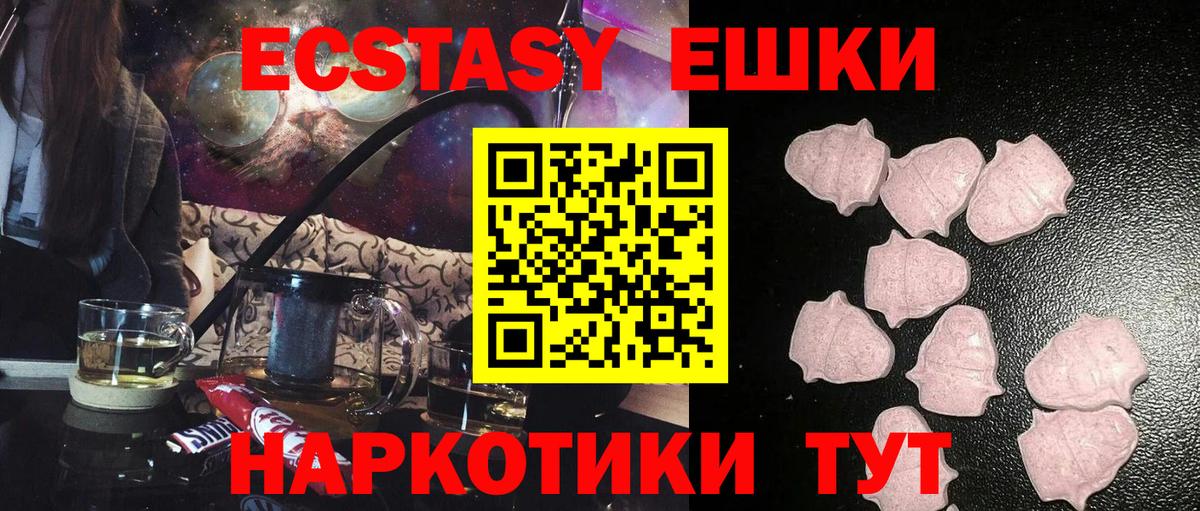 Вятские Поляны  ЭКСТАЗИ  ЭКСТАЗИ DUBAI  Вход с VPN  Ecstasy ешки 