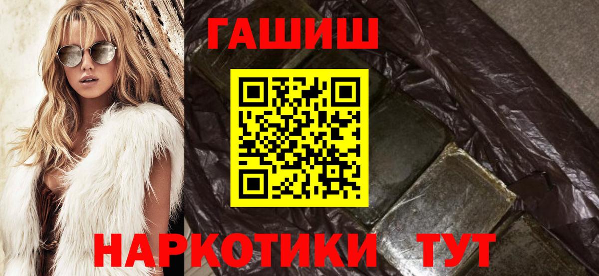 Гашиш хэш  Вход с VPN  ГАШ Premium  Вятские Поляны 