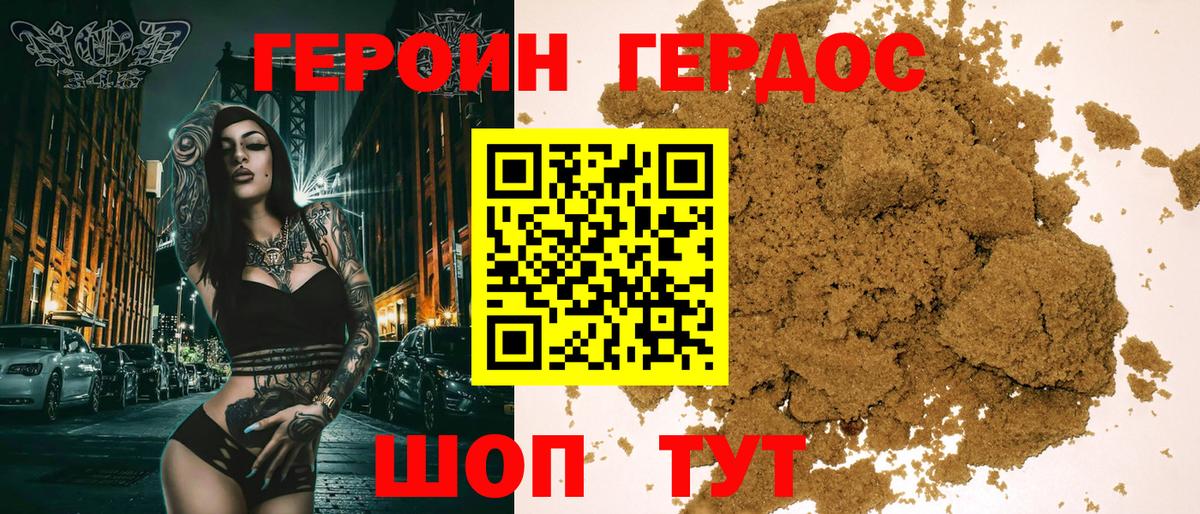 Вятские Поляны  Героин афганец  Вход с VPN 
