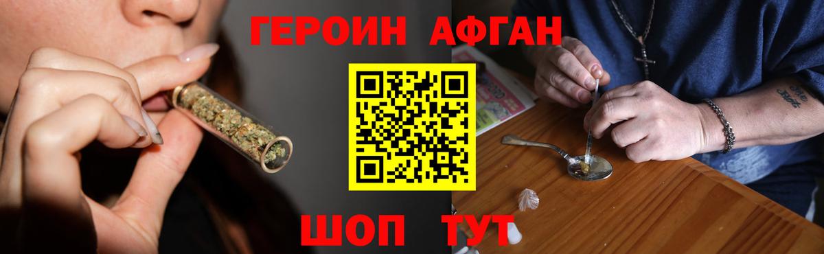 ГЕРОИН Heroin Вятские Поляны