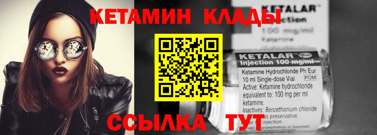 Вятские Поляны  Кетамин ketamine  Вход с VPN 