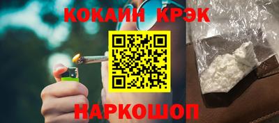 кокс Новокубанск