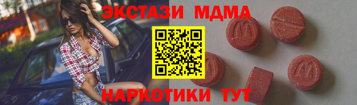 Вятские Поляны  MDMA crystal  Вход с VPN  МДМА молли 