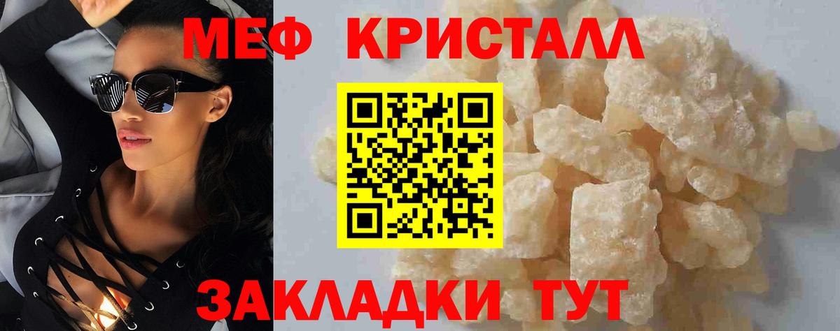 Мефедрон 4 MMC  Меф  Мефедрон мука  где продают наркотики  Вход с VPN  Вятские Поляны 