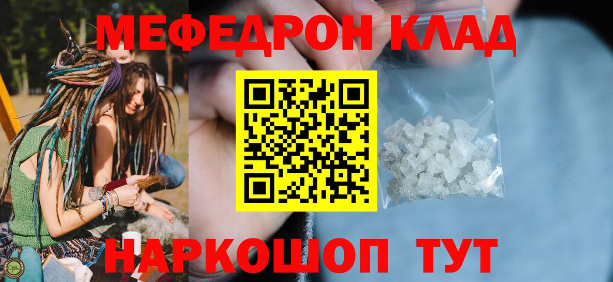 Мефедрон  Вятские Поляны