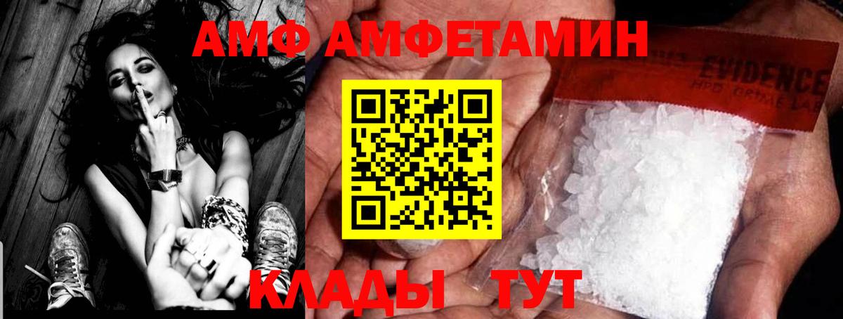 МЕТАМФЕТАМИН витя Вятские Поляны
