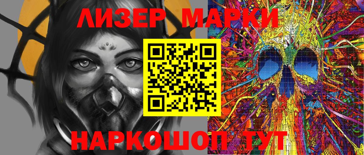 Марки NBOMe 1,8мг Вятские Поляны